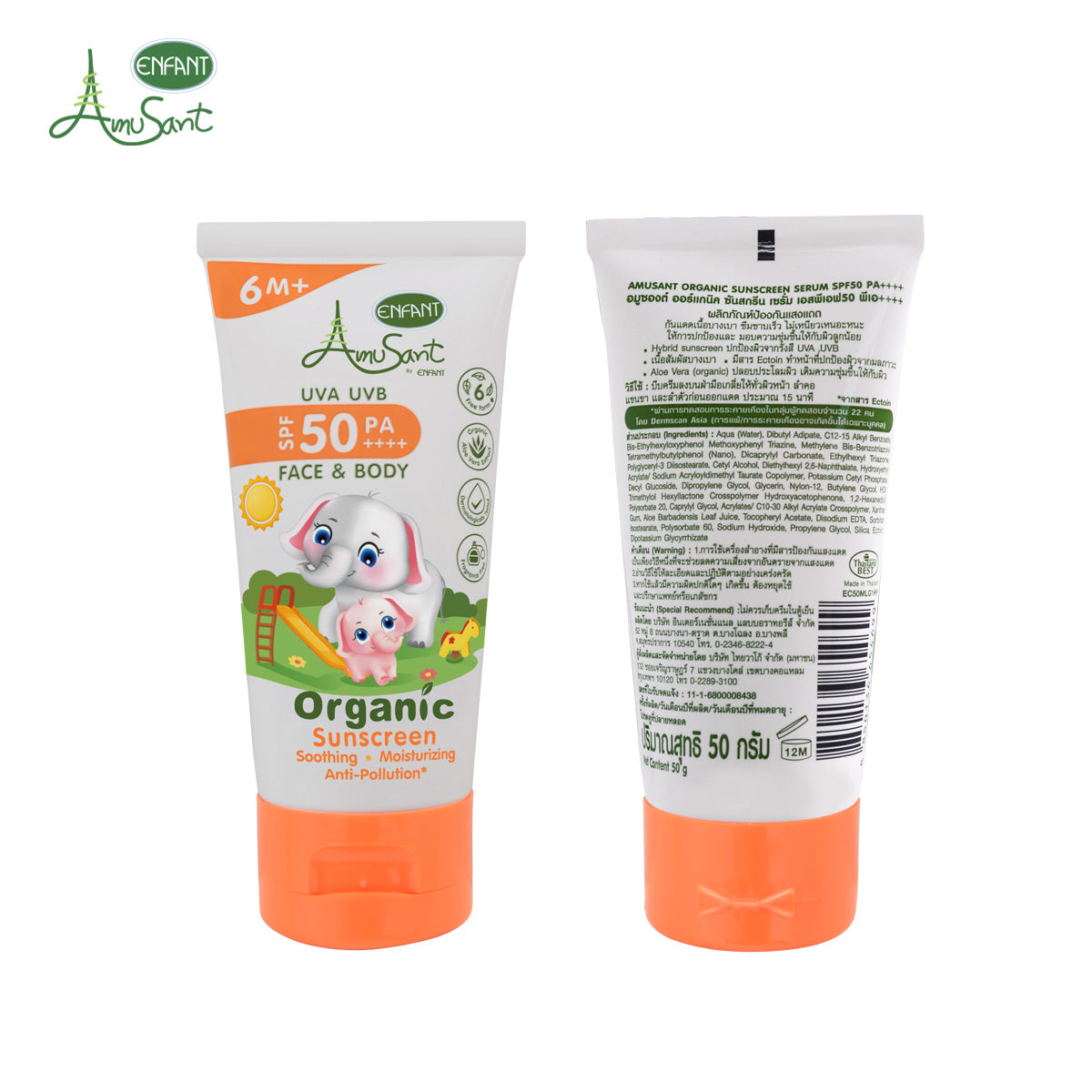 Amusant เซรั่มกันแดด สำหรับ 6 เดือน ขึ้นไปOrganic Sunscreen Serum SPF50 PA++++