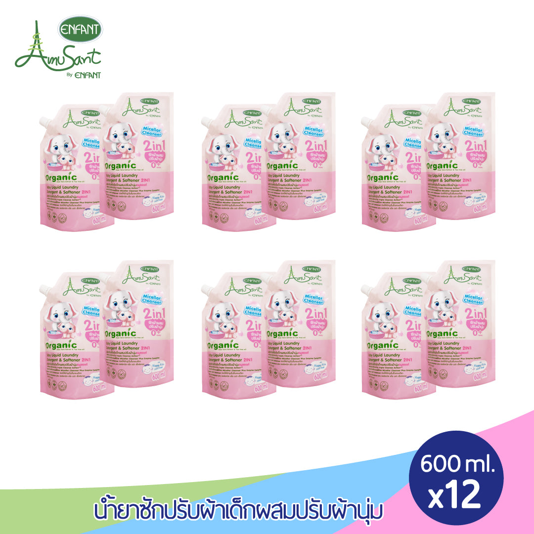 AMUSANT น้ำยาซักผ้าสำหรับเด็ก ผสมปรับผ้านุ่ม 2in1 สูตรออแกนิค ขนาด 600 มล. อมูซองต์ (จัดเซ็ท 6 แพ็ค)