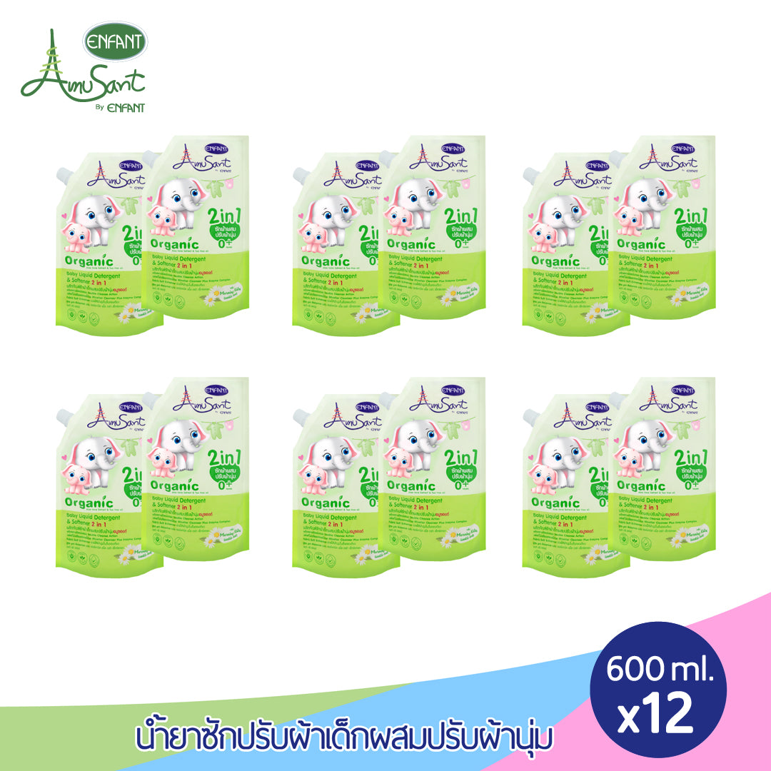 AMUSANT น้ำยาซักผ้าสำหรับเด็ก ผสมปรับผ้านุ่ม 2in1 สูตรออแกนิค ขนาด 600 มล. อมูซองต์ (จัดเซ็ท 6 แพ็ค)