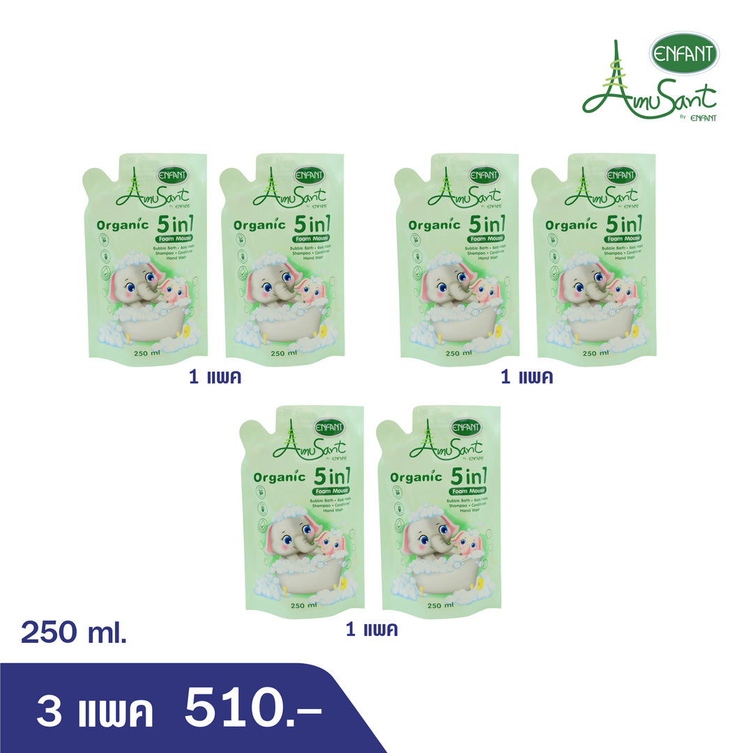 Amusant 5 in 1 (เซ็ตรีฟิล) อาบน้ำ สระผม ครีมนวด ตีฟอง ล้างมือ