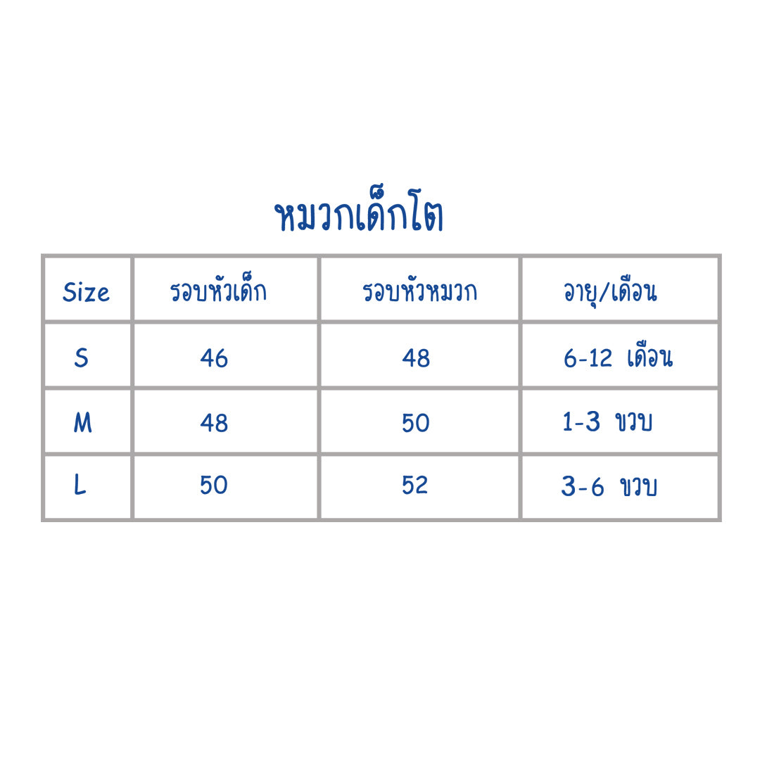 Amusantหมวกลายช้าง สำหรับเด็ก6เดือน-6ปี EH7I70