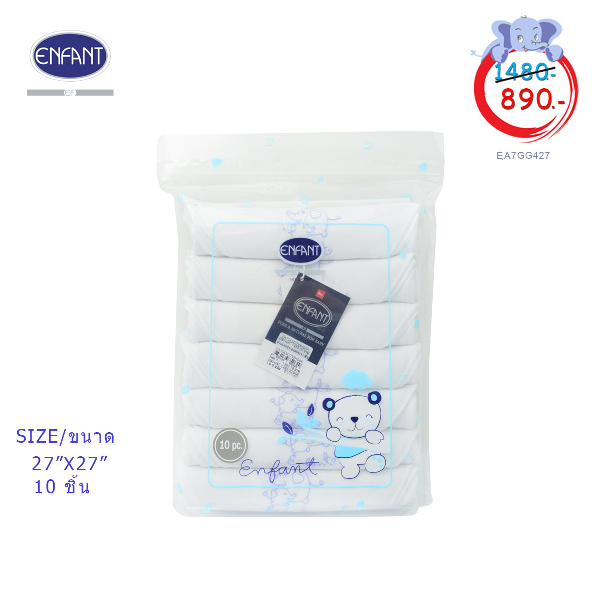 Enfant ผ้าอ้อมผ้าสาลู Cotton 100% ขนาด27x27นิ้ว EA7EE5, EA7GG4