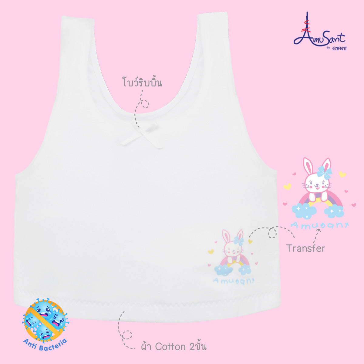 Amusant เสื้อบังทรงสั้นผ้ายืด Cotton Spandex EH2G81&EH2G80