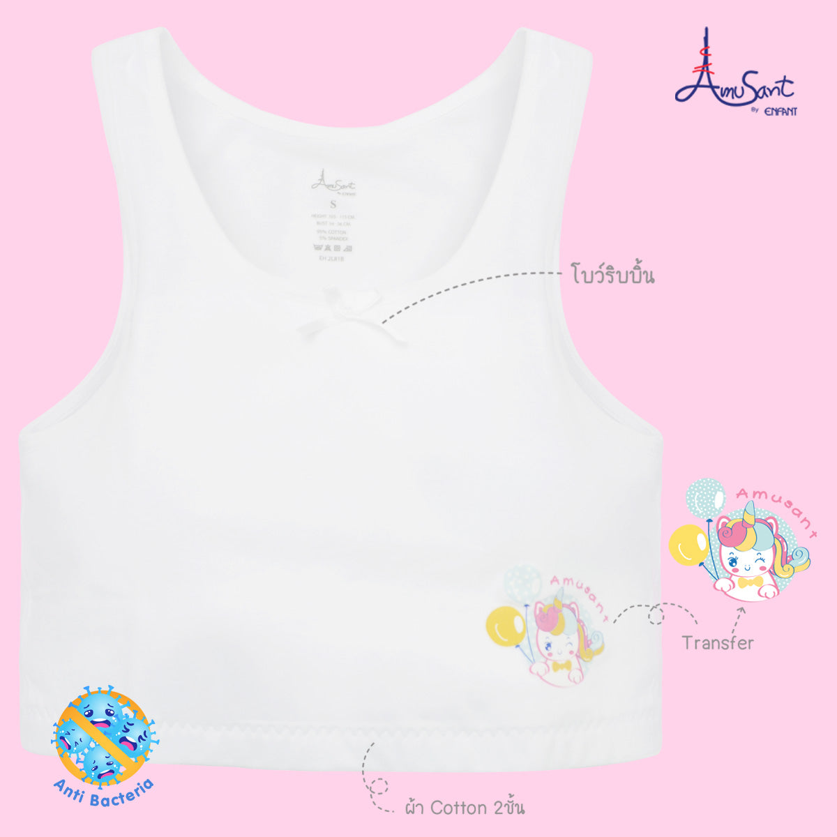 Amusant เสื้อบังทรงสั้นผ้ายืด Cotton Spandex EH2G81&EH2G80