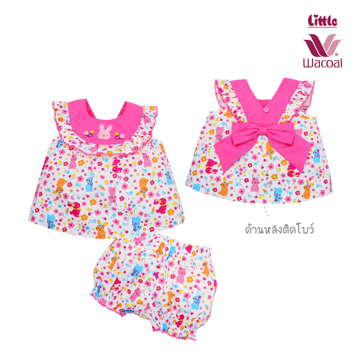Little Wacoal ชุดเสื้อ-กางเกง สำหรับเด็กเล็ก3เดือน-2ขวบ LB1BC4