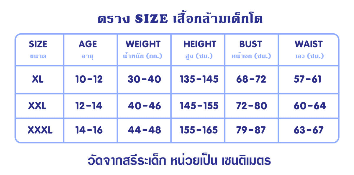 Enfant เสื้อกล้ามเด็กชายและเด็กหญิง 1 แพ็ค 2 ตัว ลายม้า-เสือ 10-16 ปี EL2A35