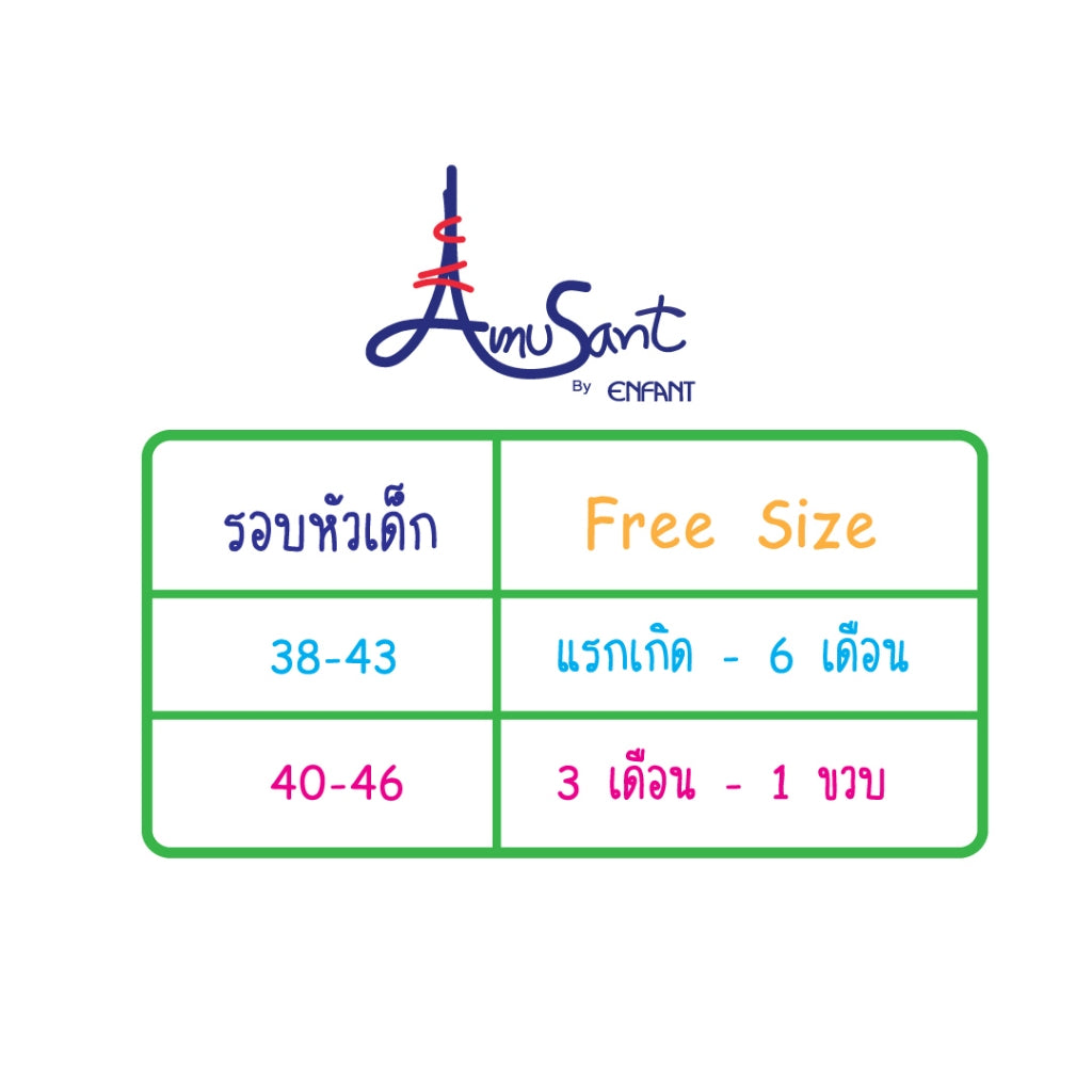 Amusant สายที่คาดผม แรกเกิด-6 เดือน