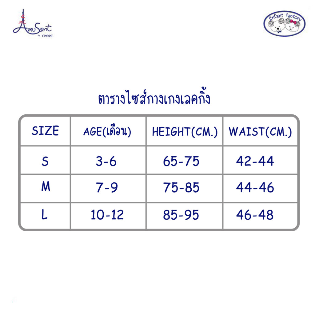 กดซื้อ2ตัว Amusantกางเกงเลคกิ้งคลุมเท้าเนื้อถุงน่องสำหรับ 3 เดือน - 12 เดือน