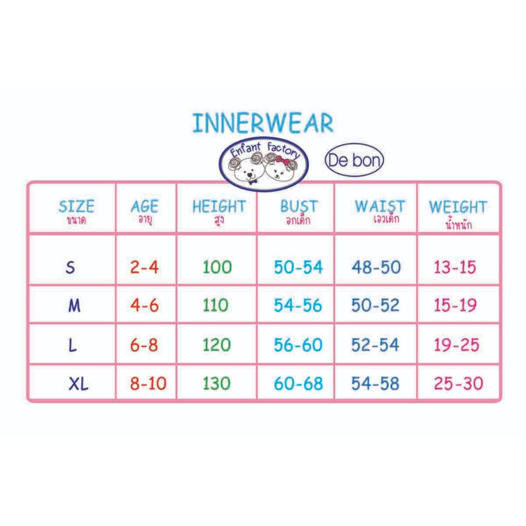 DEBON เสื้อกล้ามเด็กเล็ก แพ็ค 2 ตัว