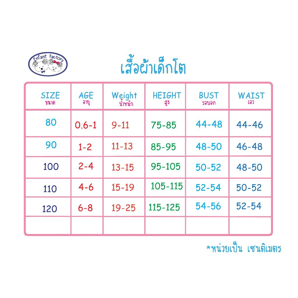 Amusant by Enfant ชุดกระโปรงเด็กผู้หญิง EH4I42
