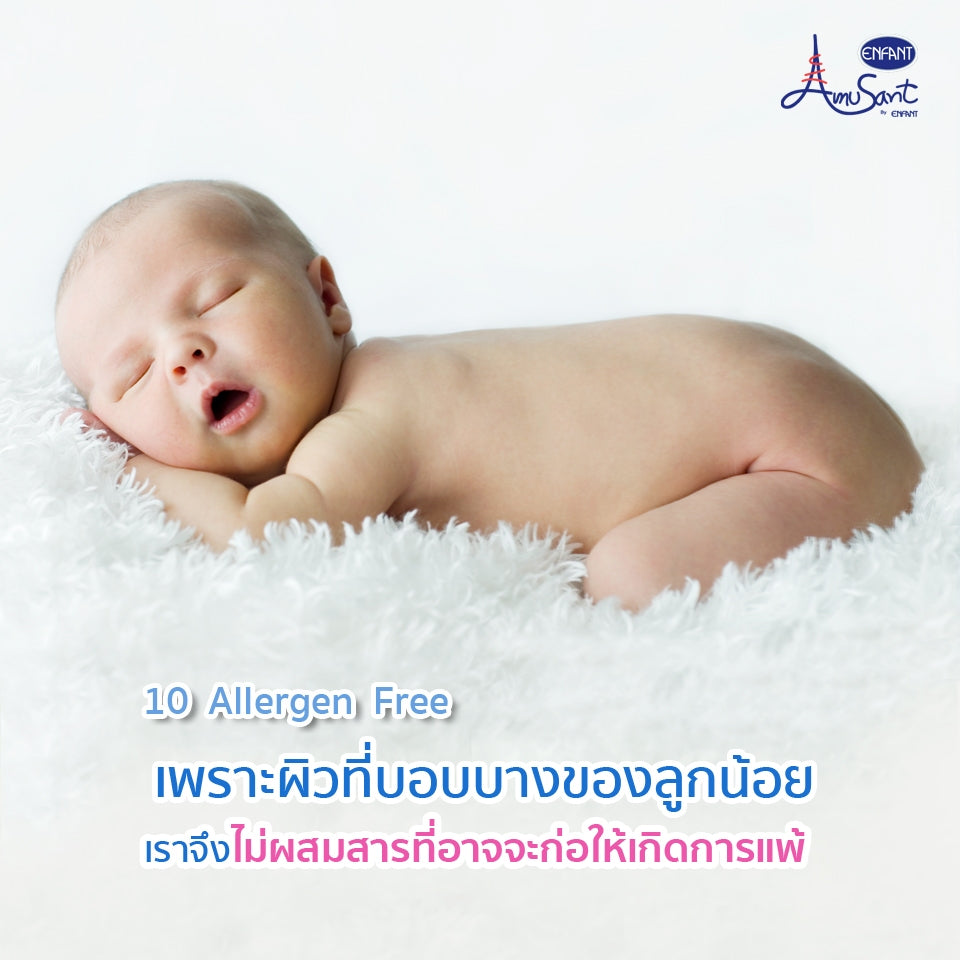 Amusant (1 แถม 1 ) น้ำยาซักผ้าสำหรับเด็ก ผสมปรับผ้านุ่ม 2in1 สูตรออร์แกนิค ขนาด 600 มล. อมูซองต์