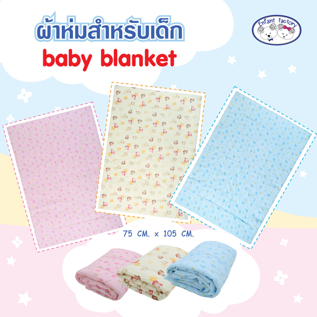 Amusantผ้าห่มสำหรับเด็กอ่อนขนาด75x105 CM. ER6P25+LD6N65