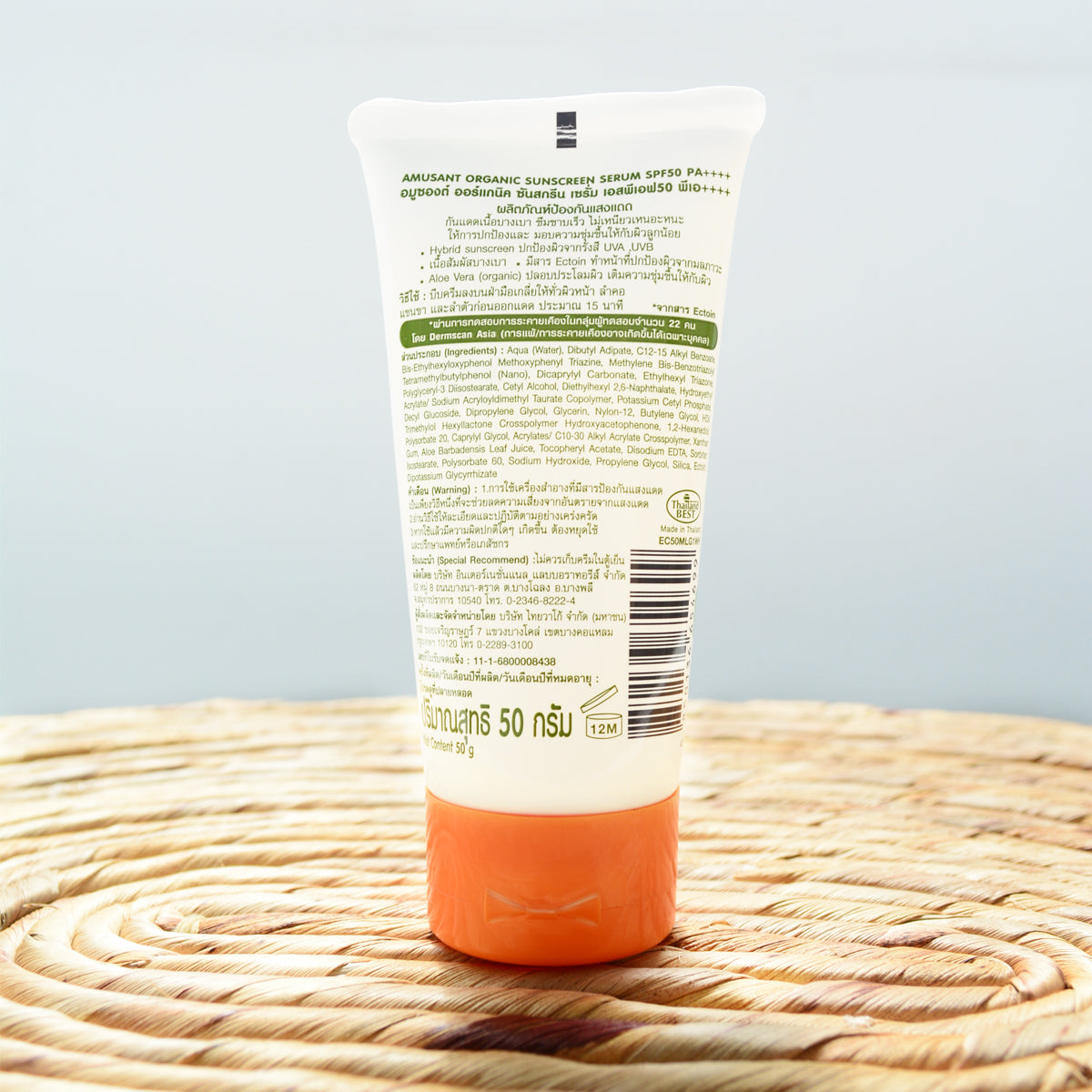 Amusant เซรั่มกันแดด สำหรับ 6 เดือน ขึ้นไปOrganic Sunscreen Serum SPF50 PA++++