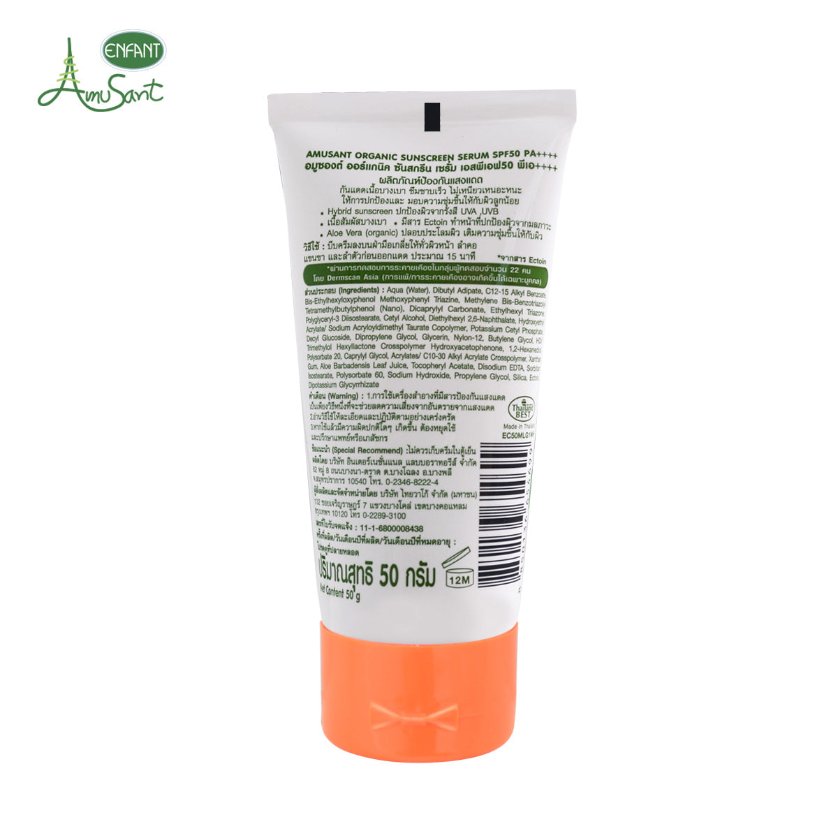 Amusant เซรั่มกันแดด สำหรับ 6 เดือน ขึ้นไปOrganic Sunscreen Serum SPF50 PA++++