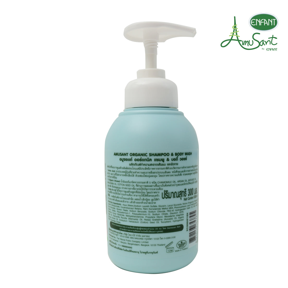 Amusant แป้งออร์แกนิค + Shampoo&Body Wast