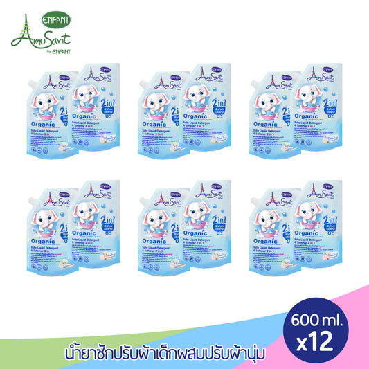 AMUSANT น้ำยาซักผ้าสำหรับเด็ก ผสมปรับผ้านุ่ม 2in1 สูตรออแกนิค ขนาด 600 มล. อมูซองต์ (จัดเซ็ท 6 แพ็ค)