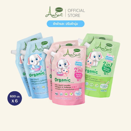 AMUSANT(จัดเซ็ท 3 แพ็ค) น้ำยาซักผ้าสำหรับเด็ก ผสมปรับผ้านุ่ม  2in1สูตรออแกนิค ขนาด 600 มล. เด็กแรกเกิด