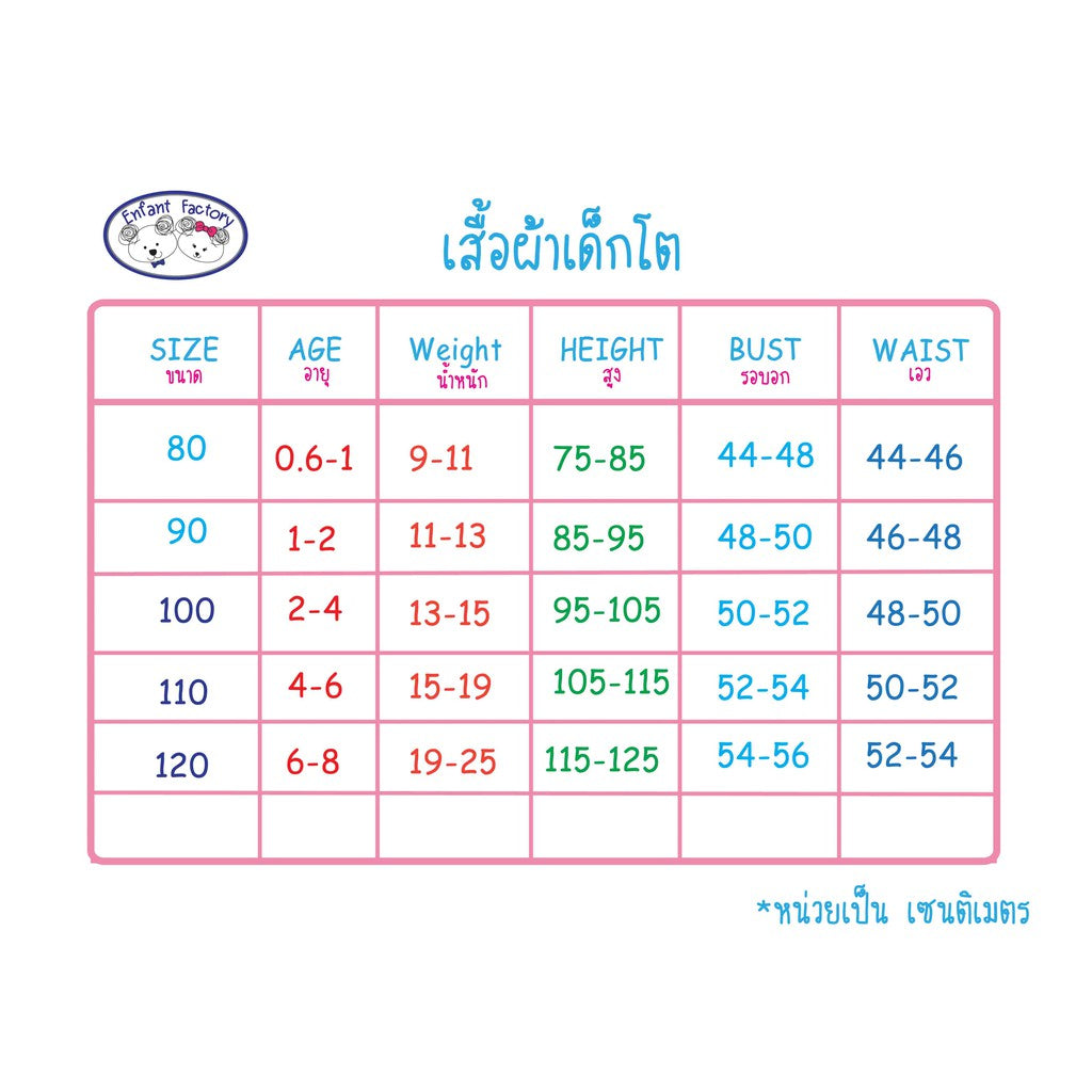 Amusant เสื้อเชิ้ตผ้าออกฟอร์ดสำหรับเด็กผู้ชาย6เดือน-10ขวบ (EH2B61)