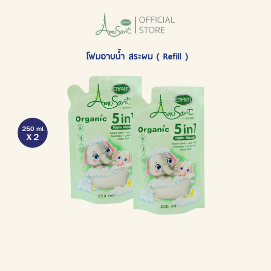 Amusant 5 in 1 (เซ็ตรีฟิล) อาบน้ำ สระผม ครีมนวด ตีฟอง ล้างมือ