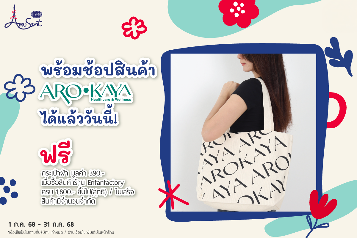 กระเป๋าผ้า