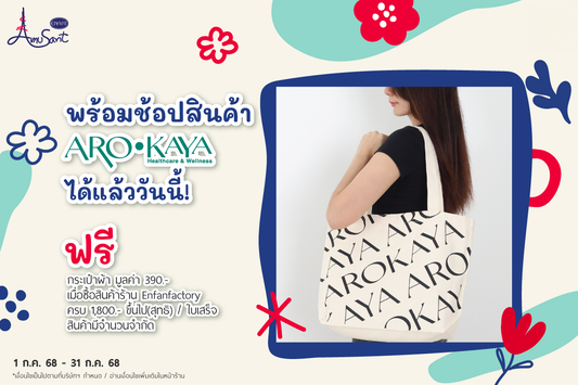 กระเป๋าผ้า