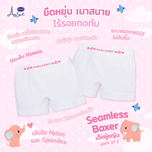 Amusant By Enfant กางเกงในเด็กผู้หญิง กางเกงบ็อกเซอร์ รุ่นซีมเลท (Seamless) 1 แพ็ค 2 ตัว EH3P96, EH3P98