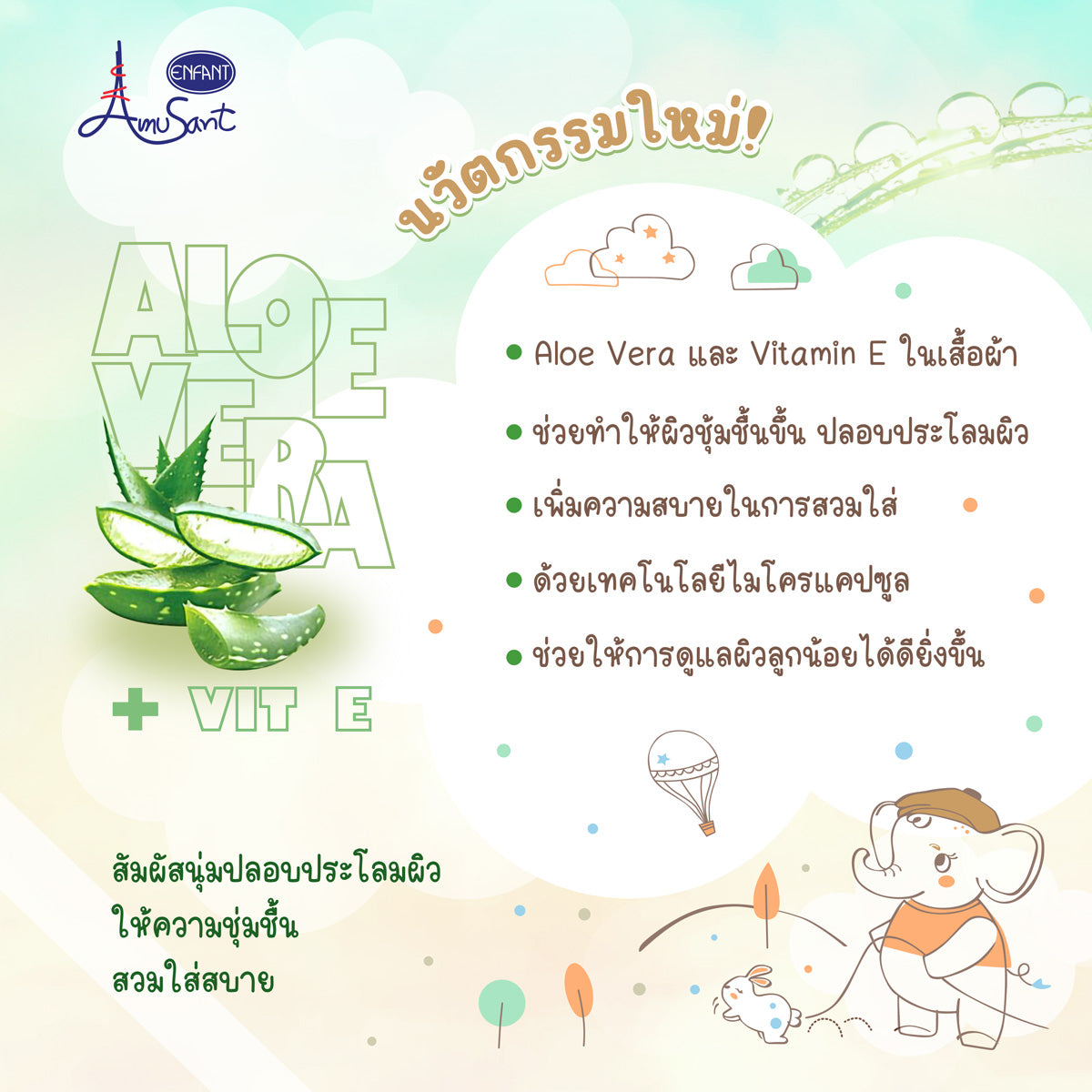 Amusant by Enfant ชุดเซตเด็กผู้ชาย 2 ชิ้น ลายตารางโทนพาสเทล EH1N40