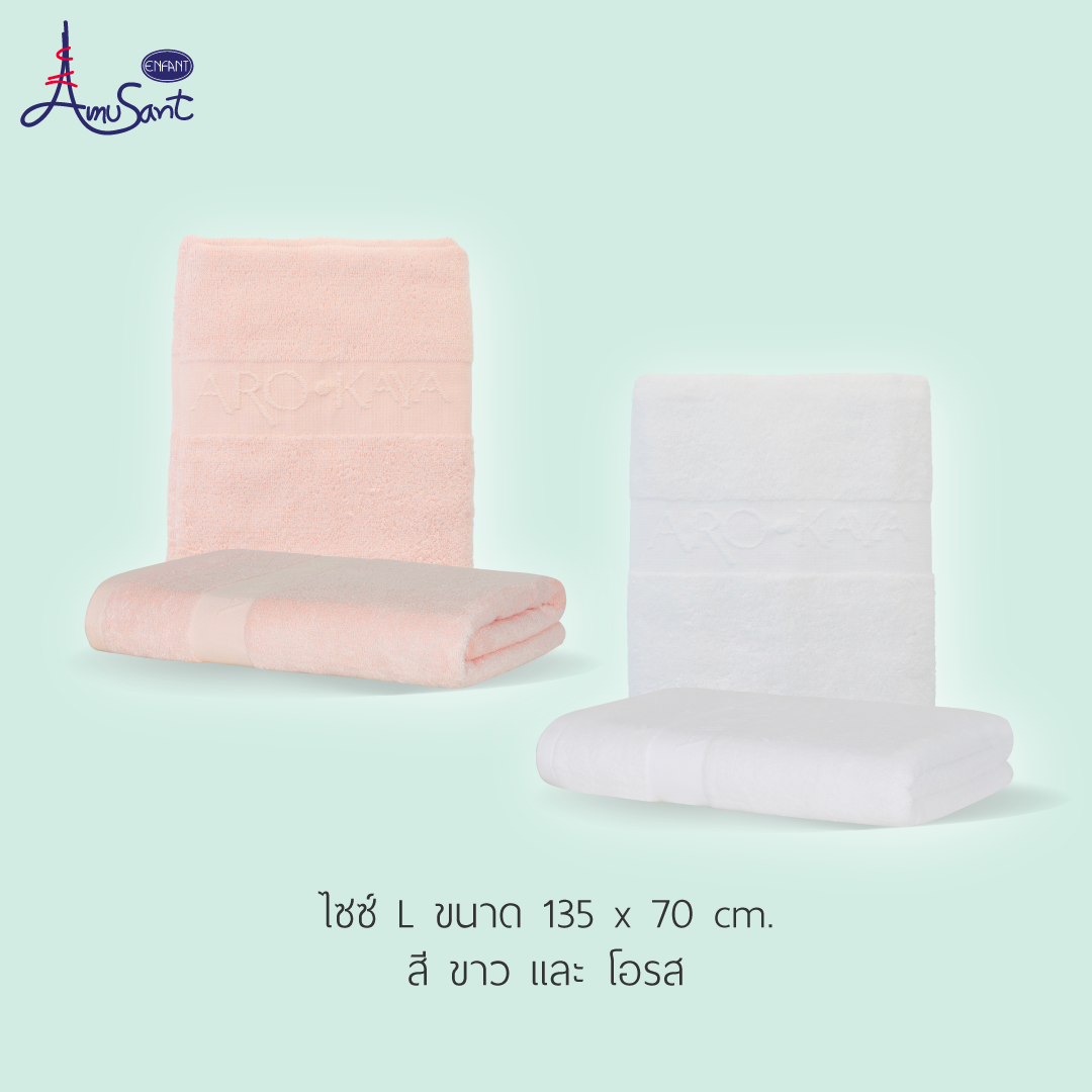 AROKAYA  ผ้าเช็ดตัวขนหนู Cotton Bamboo ขนาด 70x135 cm.
