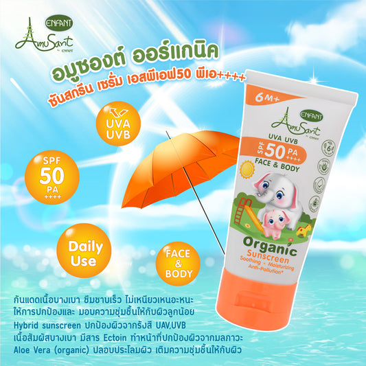 Amusant Organic Sunscreen Serum SPF50 PA++++ สำหรับ 6 เดือน ขึ้นไป