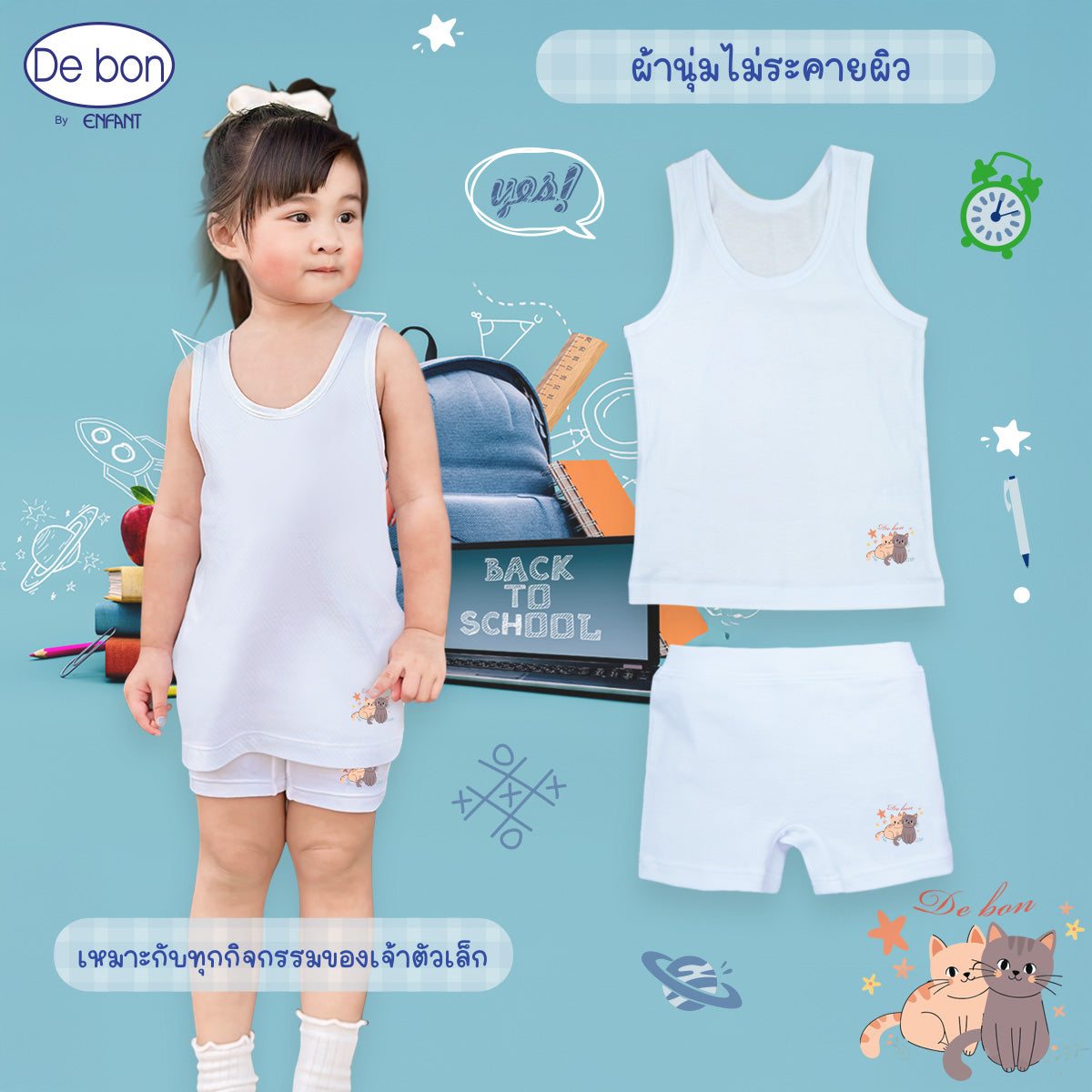 De bon เสื้อกล้าม และ กางเกงบ็อกเซอร์ เด็กผู้หญิงลายแมว (ขายแยกชิ้น) แพ็ค 2 ตัว EV2S20/EV3S70