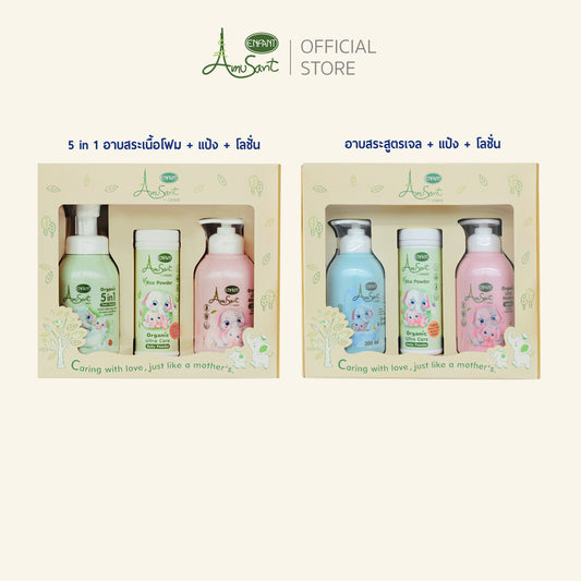 Amusant กิ๊ฟเซ็ตสำหรับเด็กอ่อน สูตรออร์แกนิค ECA01Z03&ECA02Z03