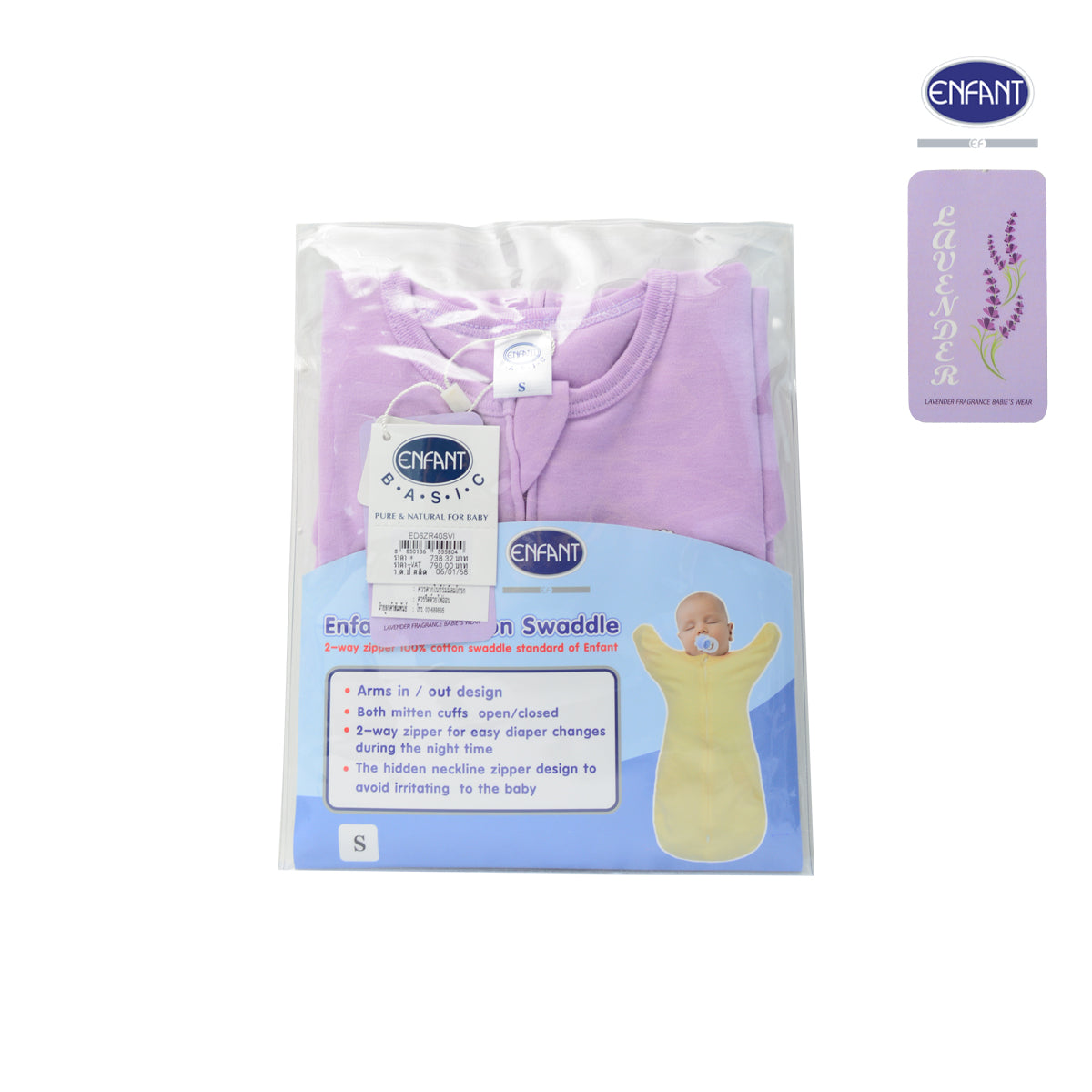Enfant ผ้าห่อตัวสำเร็จรูปเด็กแรกเกิด ลาเวนเดอร์ ED6ZR4