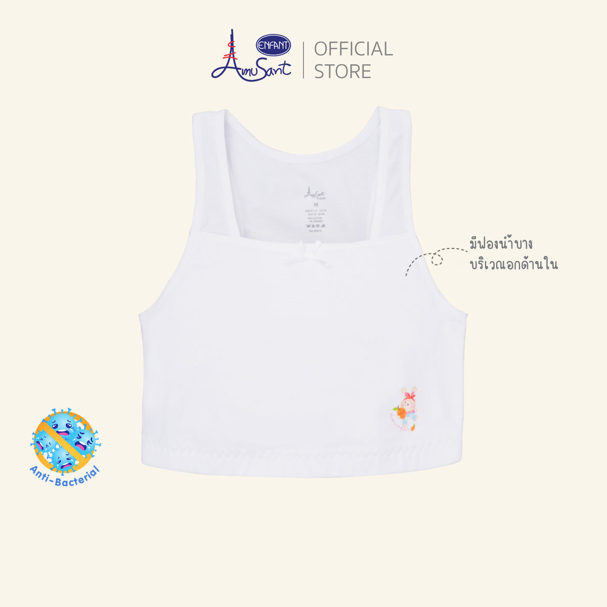 Amusant เสื้อบังทรงซับใยฟองน้ำ แอนตี้-แบคทีเรีย (มีฟองน้ำ) EH2L62,EH2P61