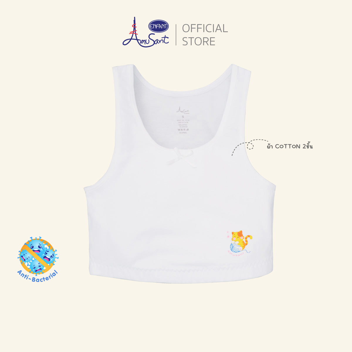 AMUSANT เสื้อบังทรงสั้นซับผ้า 2 ชั้น สำหรับ 4 - 10 ขวบ EH2L8,EH2P8