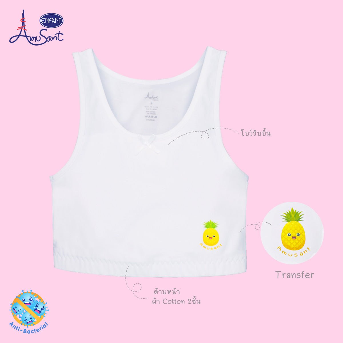 AMUSANT เสื้อบังทรงสั้นซับผ้า 2 ชั้น สำหรับ 4 - 10 ขวบ EH2L8,EH2P8