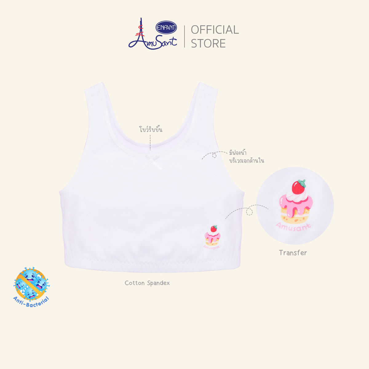 Amusant เสื้อบังทรงสั้นมีซับฟองน้ำบางผ้ายืด Cotton Spandex สำหรับ 6-12 ปี EH2R61