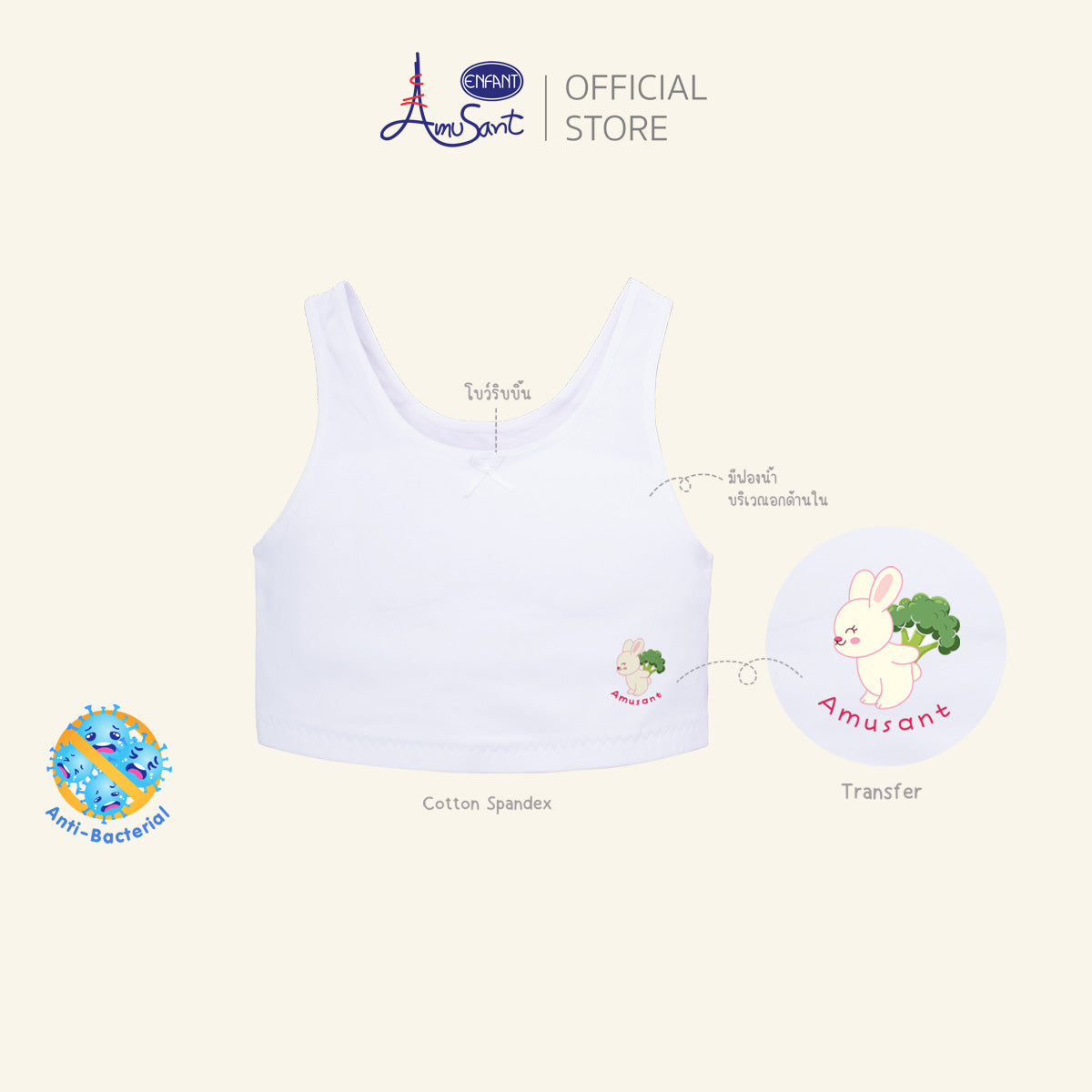 Amusant เสื้อบังทรงสั้นมีซับฟองน้ำบางผ้ายืด Cotton Spandex สำหรับ 6-12 ปี EH2R61