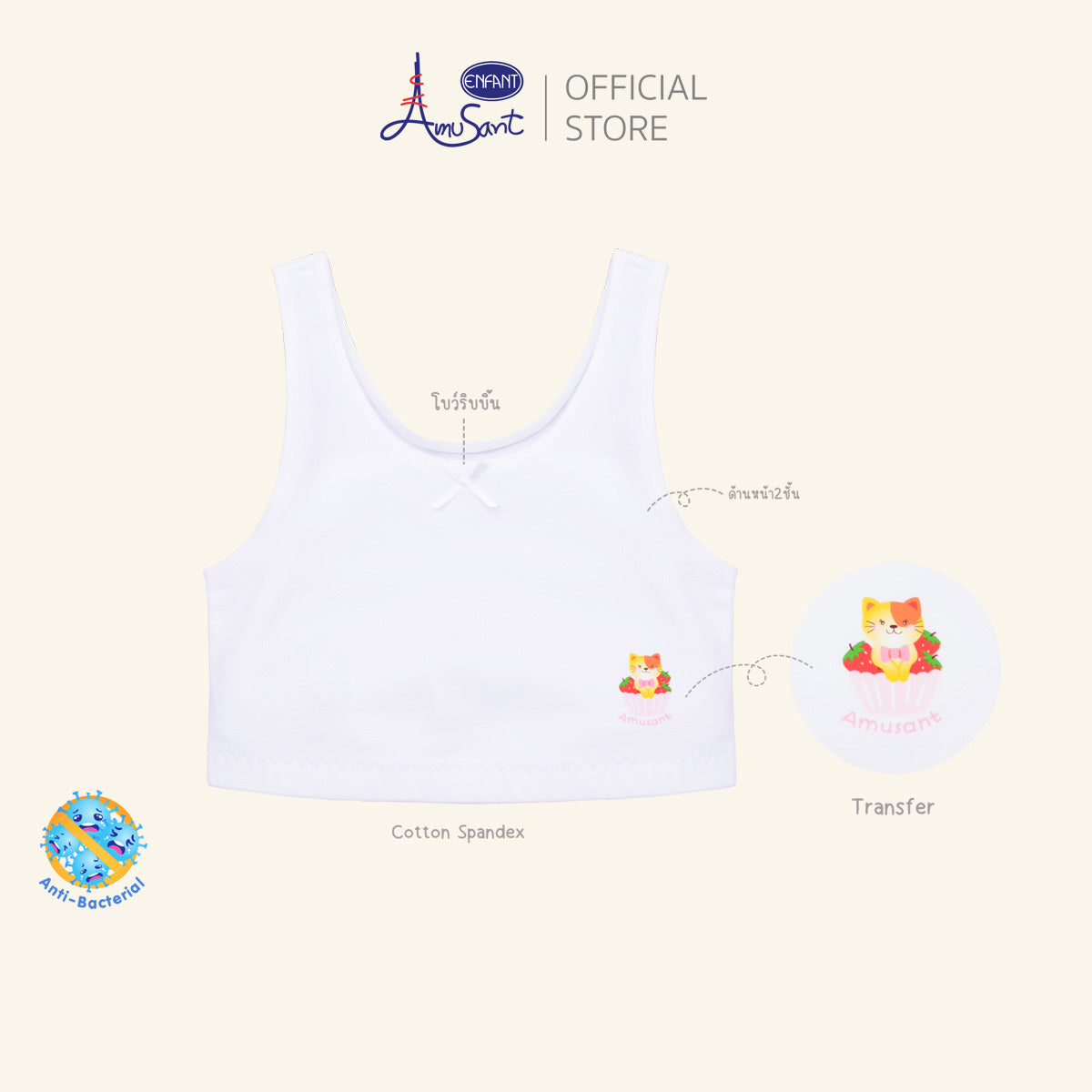 Amusant เสื้อบังทรงสั้นผ้ายืดCotton Spandex สำหรับน้อง 4 - 12 ปี EH2R81