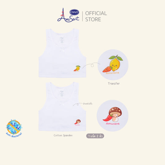 Amusant เสื้อบังทรงสั้นเด็กผู้หญิง1 แพ็คบรรจุ 2 ตัว ผ้ายืดCotton Spandex EH2R82