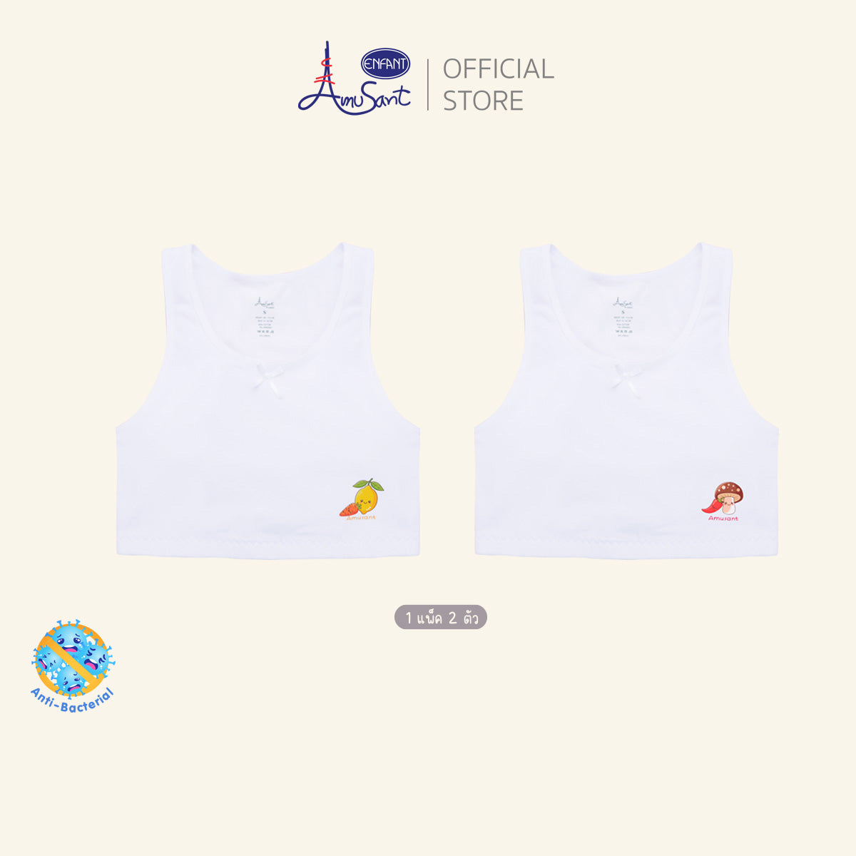 Amusant เสื้อบังทรงสั้นเด็กผู้หญิง1 แพ็คบรรจุ 2 ตัว ผ้ายืดCotton Spandex EH2R82