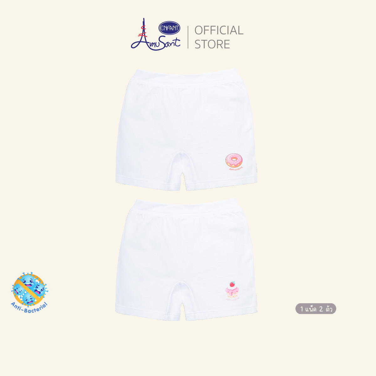 Amusant กางเกงบ๊อกเซอร์เด็กหญิง แอนตี้แบคทีเรีย แพ็ค 2 ตัว EH3R70,EH3R72