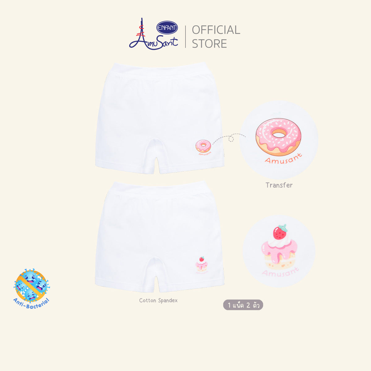 Amusant กางเกงบ๊อกเซอร์เด็กหญิง แอนตี้แบคทีเรีย แพ็ค 2 ตัว EH3R70,EH3R72