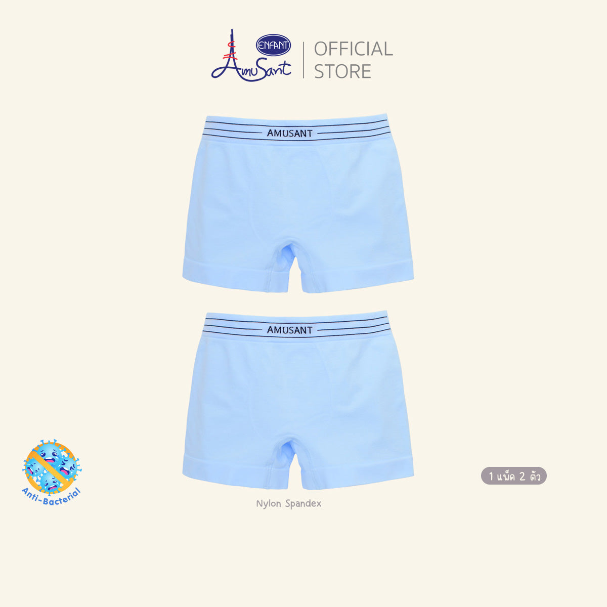 AMUSANT กางเกงบ็อกเซอร์ รุ่นซีมเลท สีฟ้า (Seamless) 1 แพ็ค 2 ตัวEH3R92 EH3R94