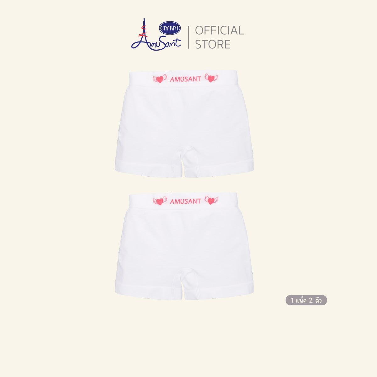 Amusant by Enfant กางเกงในขาสั้นเด็กหญิง 1 แพ็ก 2 ตัว ลายเจ้าหญิง/ลายขอบเอว 4-12 ปี EH3R96+EH3R98