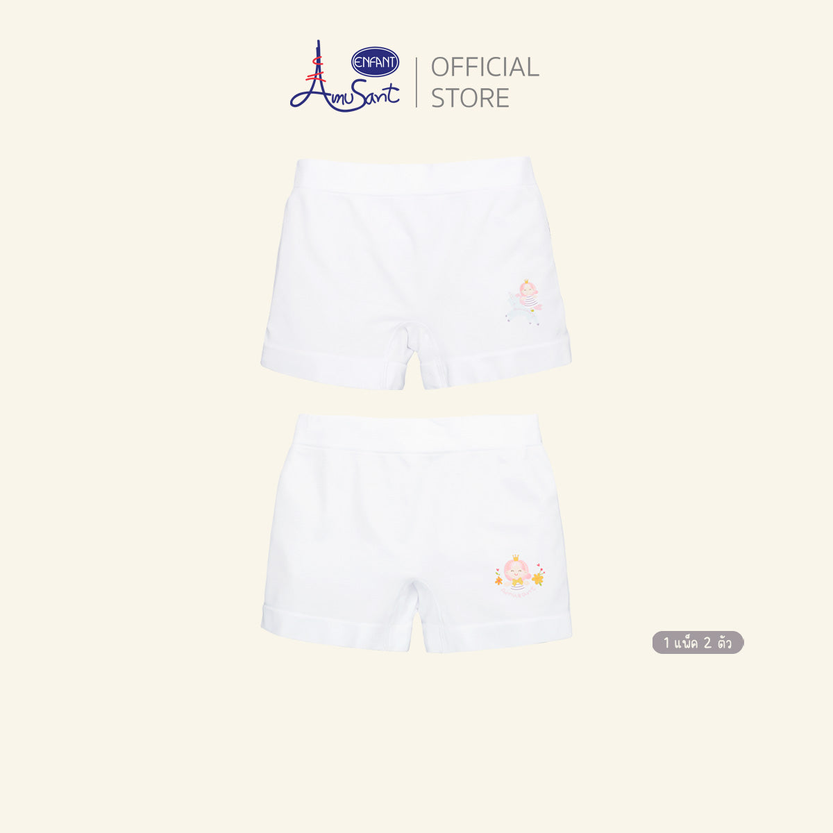 Amusant by Enfant กางเกงในขาสั้นเด็กหญิง 1 แพ็ก 2 ตัว ลายเจ้าหญิง/ลายขอบเอว 4-12 ปี EH3R96+EH3R98