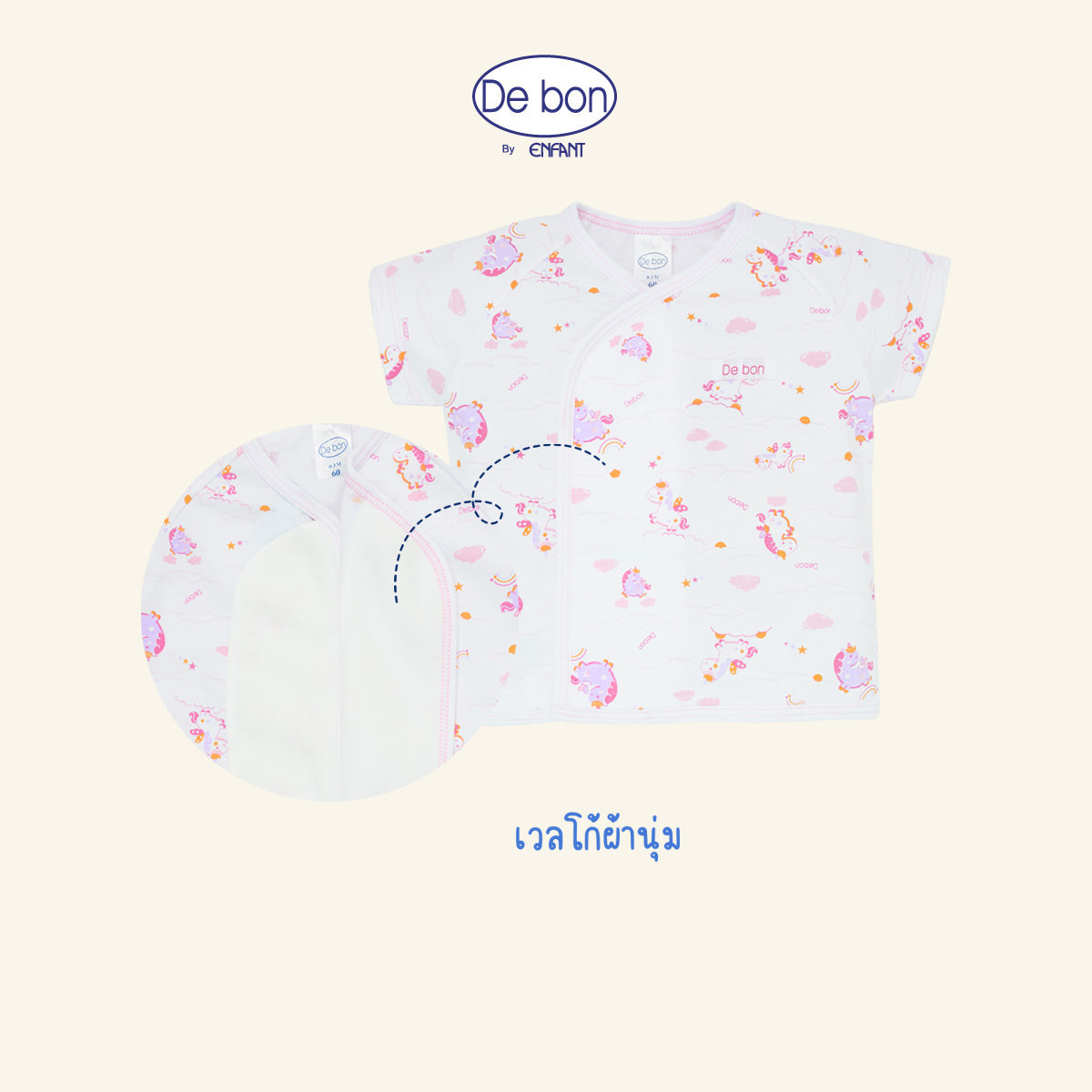 DE BON  เสื้อแขนสั้นกางเกงขาสั้น 1-24เดือน ยูนิคอร์น (ขายแยกชิ้น) EI2BC2+EI2BC4+EI2BC5+EI3BC6
