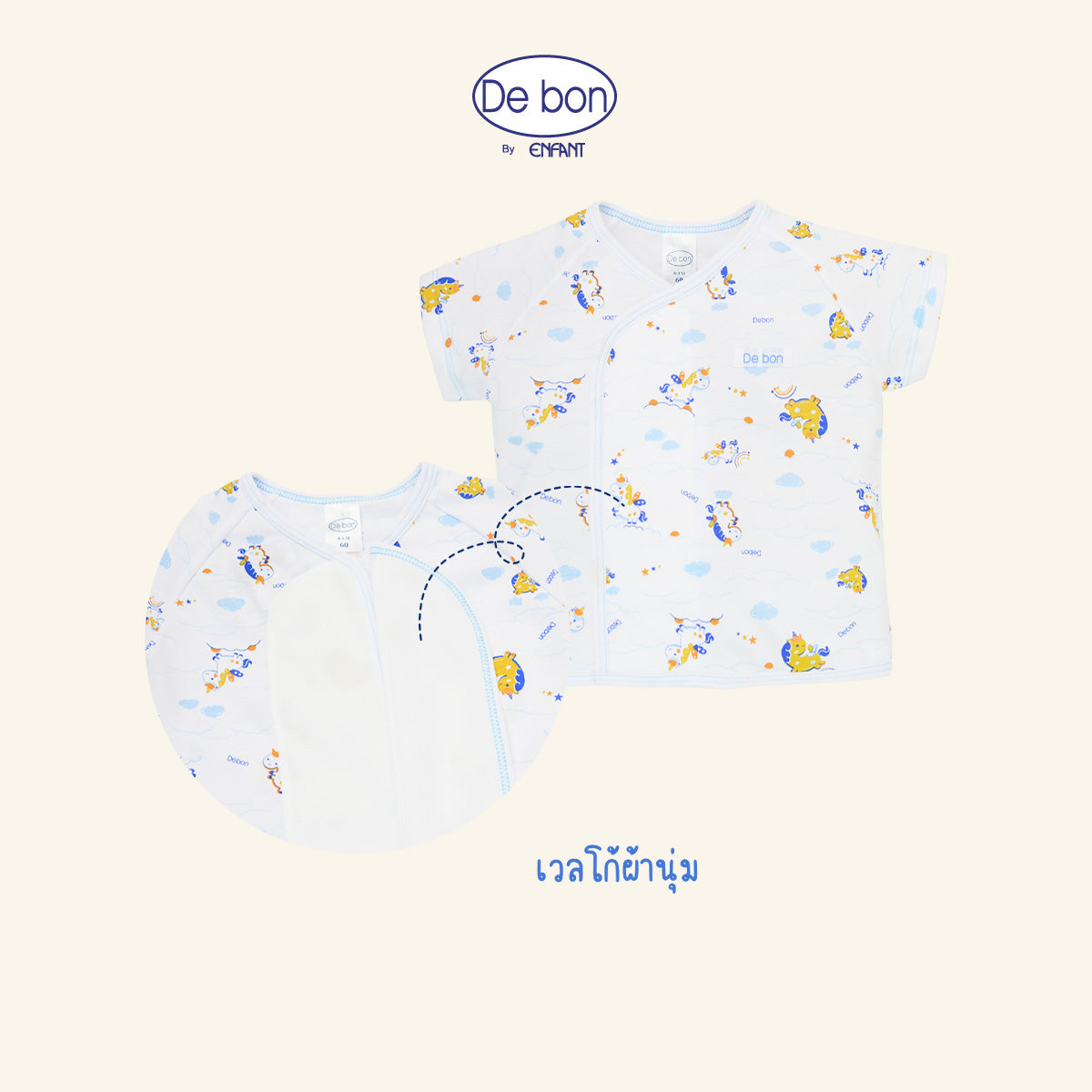 DE BON  เสื้อแขนสั้นกางเกงขาสั้น 1-24เดือน ยูนิคอร์น (ขายแยกชิ้น) EI2BC2+EI2BC4+EI2BC5+EI3BC6