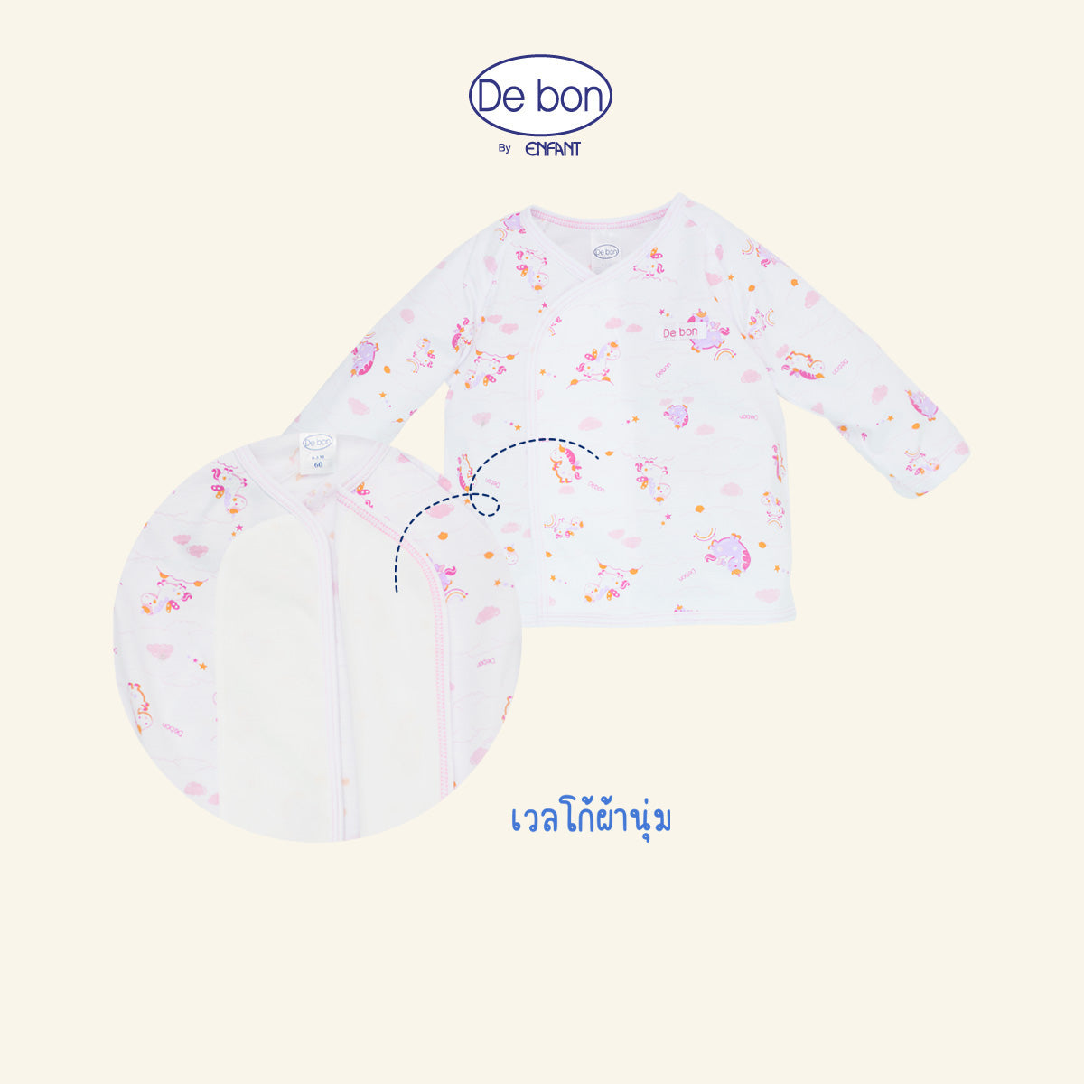 DE BON  ชุดเสื้อแขนยาว กางเกงขายาว(ขายแยกชิ้น) 1-24เดือน ยูนิคอร์น EI2BC6+EI2BC7+EI4BC5