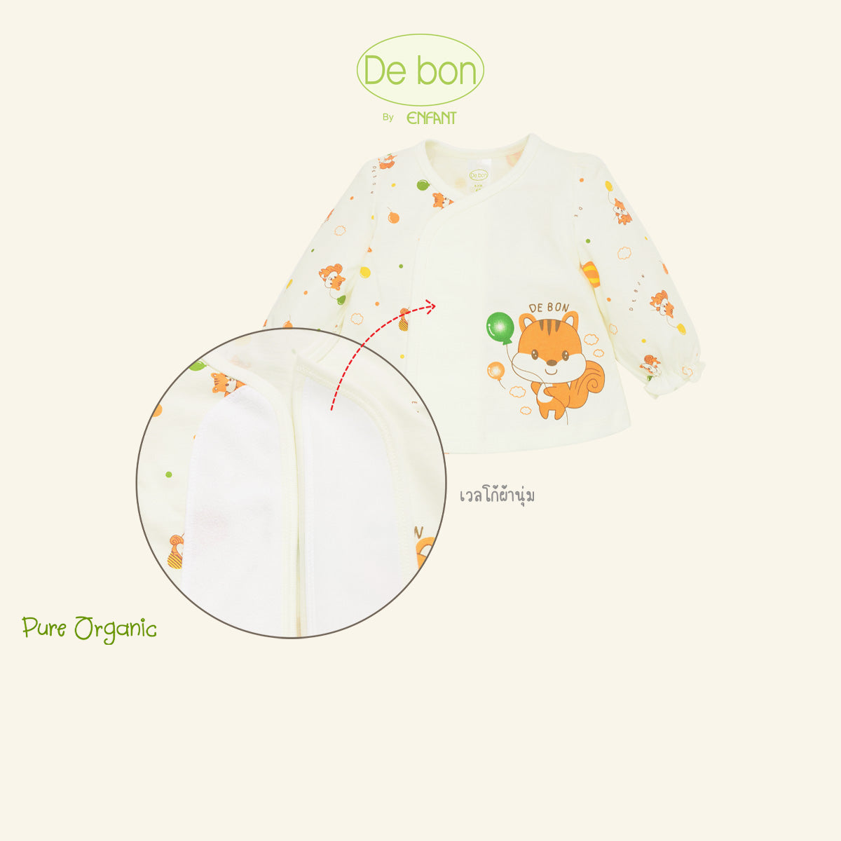 De Bon By Enfant ชุดนอนแขนยาว+ขายาว ลายกระรอกบอลลูน แรกเกิด - 6เดือน EJ1C78
