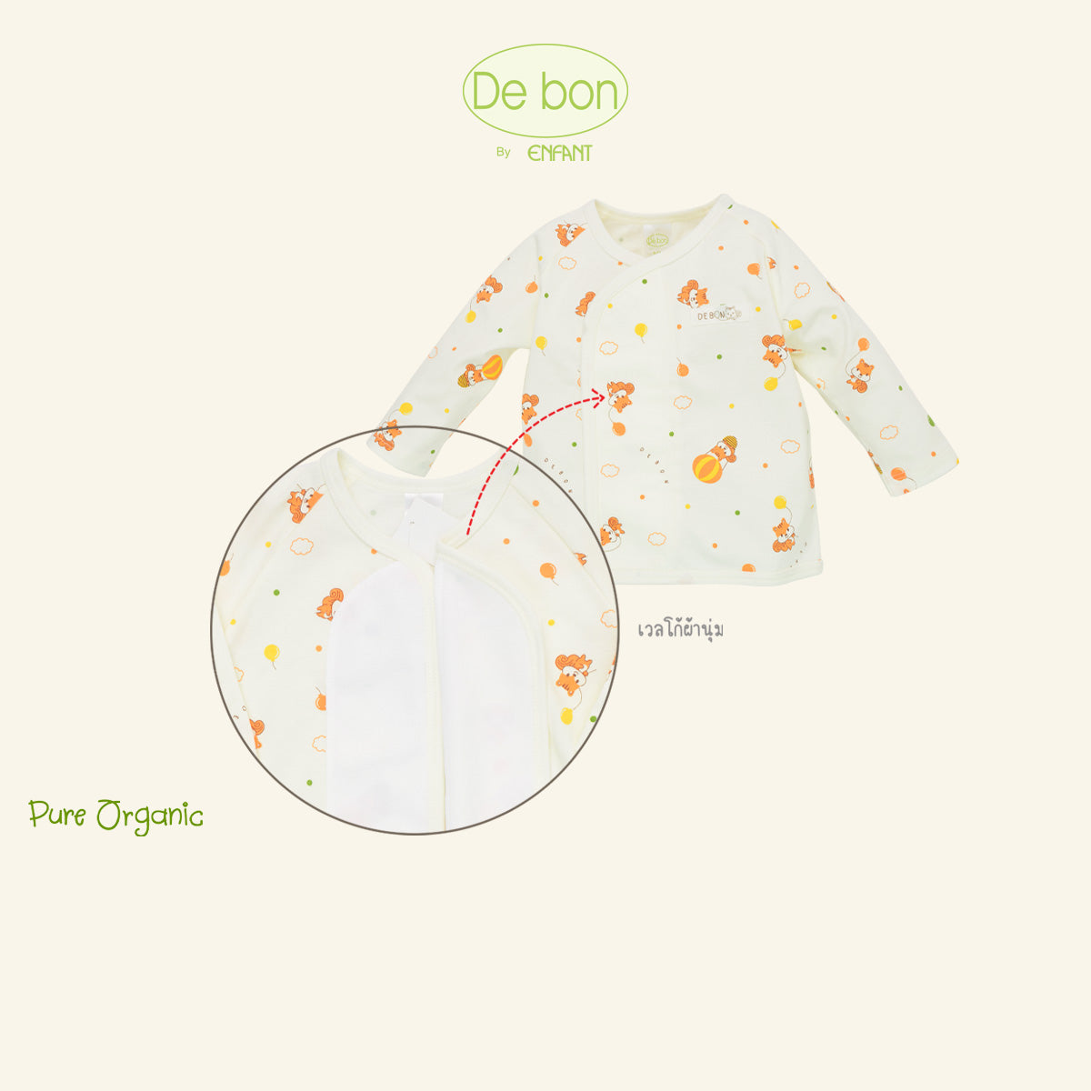 De Bon By Enfant เสื้อแขนยาว+กางเกงขายาว ขายแยกชิ้น ลายกระรอกบอลลูน แรกเกิด - 2ปี EJ2C76+EJ2C77+EJ4C75